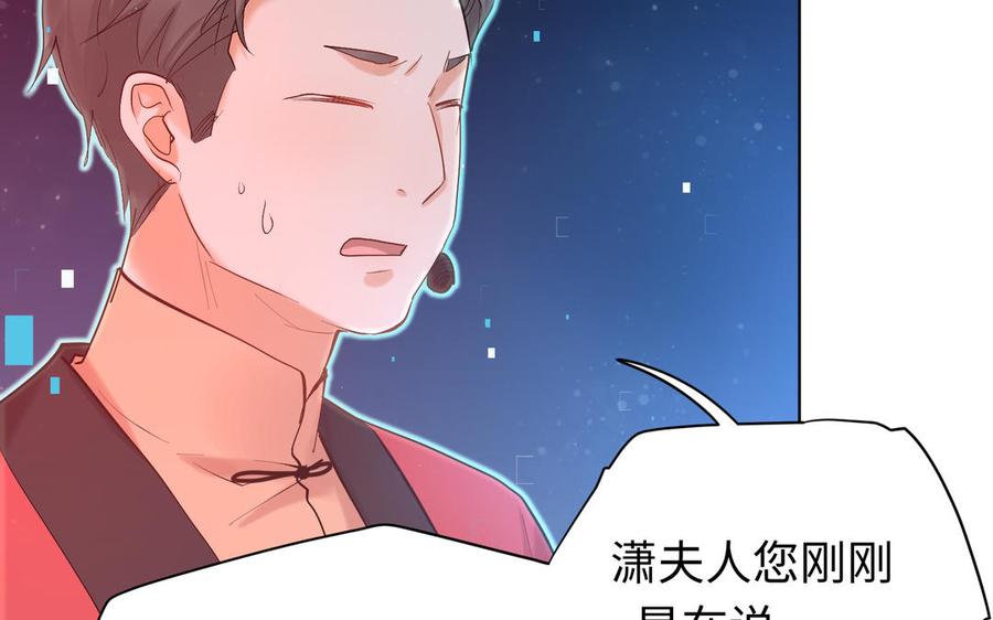 《大神在下》第135话 计谋 第20页