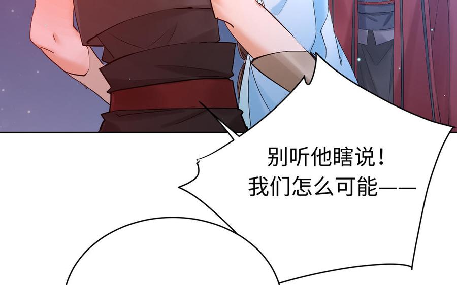 《大神在下》第135话 计谋 第28页
