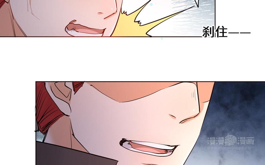 《大神在下》第135话 计谋 第34页