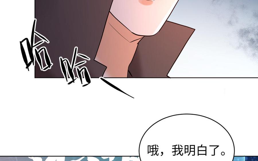 《大神在下》第135话 计谋 第35页