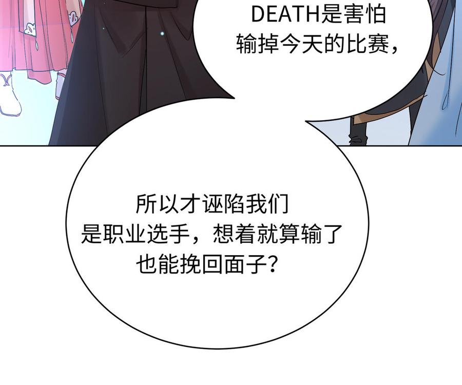 《大神在下》第135话 计谋 第38页
