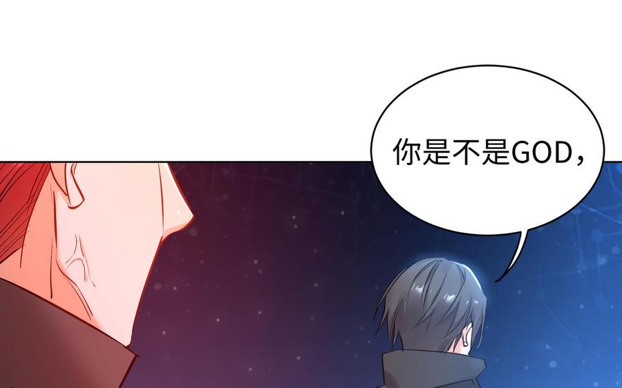 《大神在下》第135话 计谋 第39页
