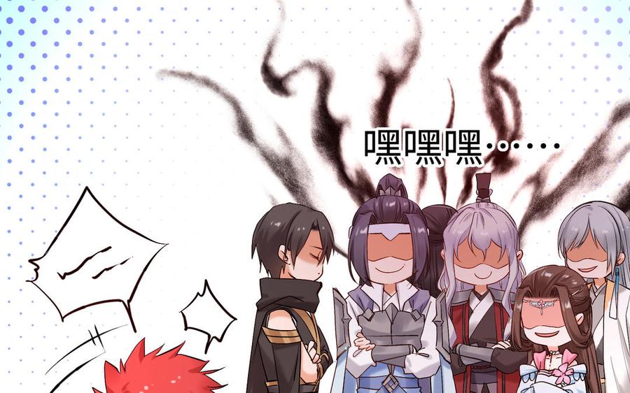《大神在下》第135话 计谋 第50页