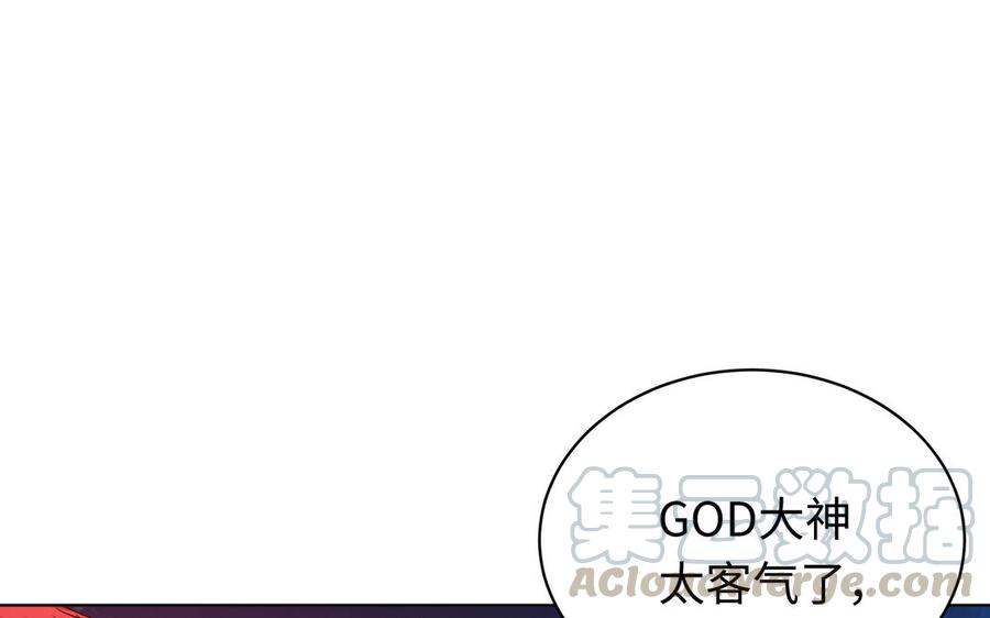 《大神在下》第135话 计谋 第5页