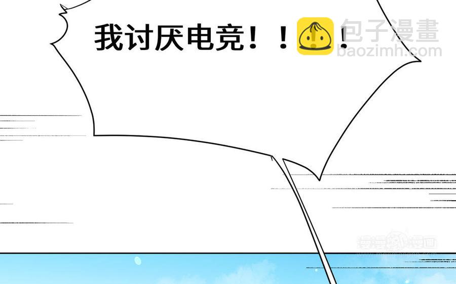 《大神在下》第141话 天南海北的相遇 第10页