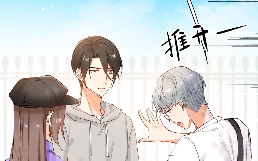 《大神在下》第141话 天南海北的相遇 第11页