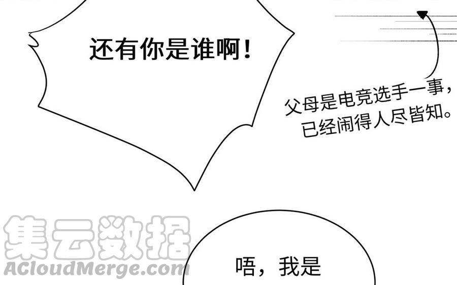 《大神在下》第141话 天南海北的相遇 第13页