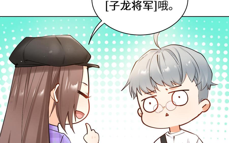 《大神在下》第141话 天南海北的相遇 第14页