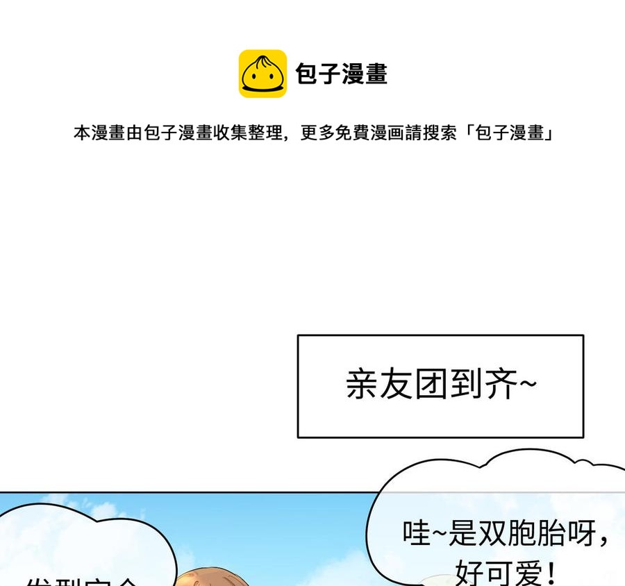 《大神在下》第141话 天南海北的相遇 第18页