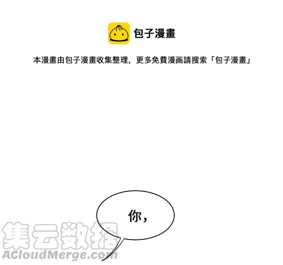 《大神在下》第141话 天南海北的相遇 第1页