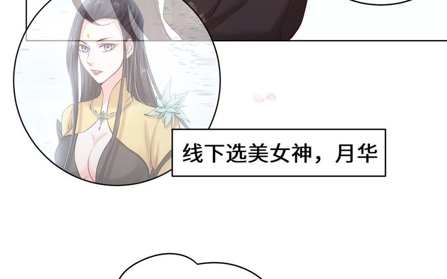 《大神在下》第141话 天南海北的相遇 第22页