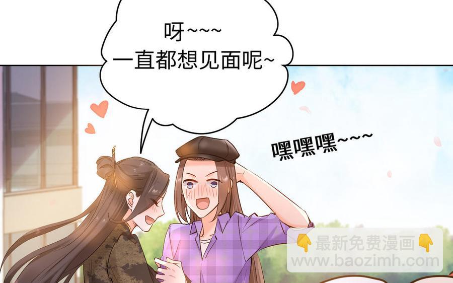 《大神在下》第141话 天南海北的相遇 第23页