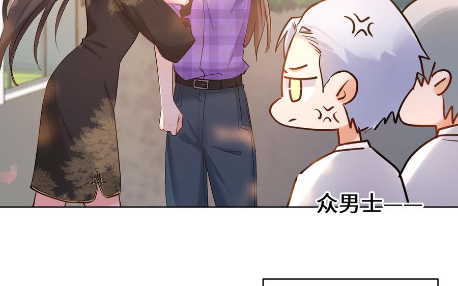 《大神在下》第141话 天南海北的相遇 第24页