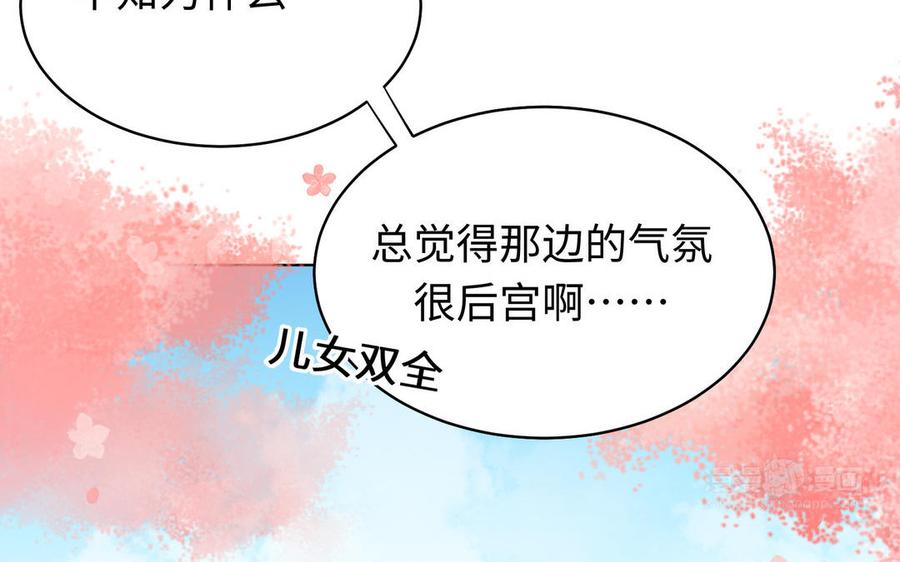 《大神在下》第141话 天南海北的相遇 第30页