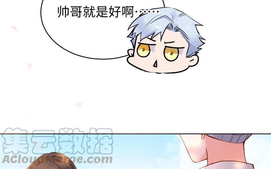 《大神在下》第141话 天南海北的相遇 第33页