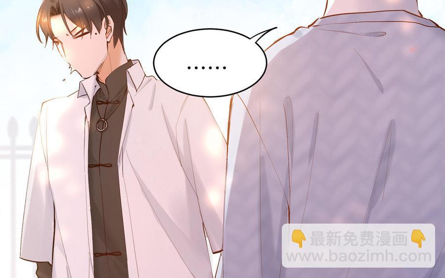 《大神在下》第141话 天南海北的相遇 第34页
