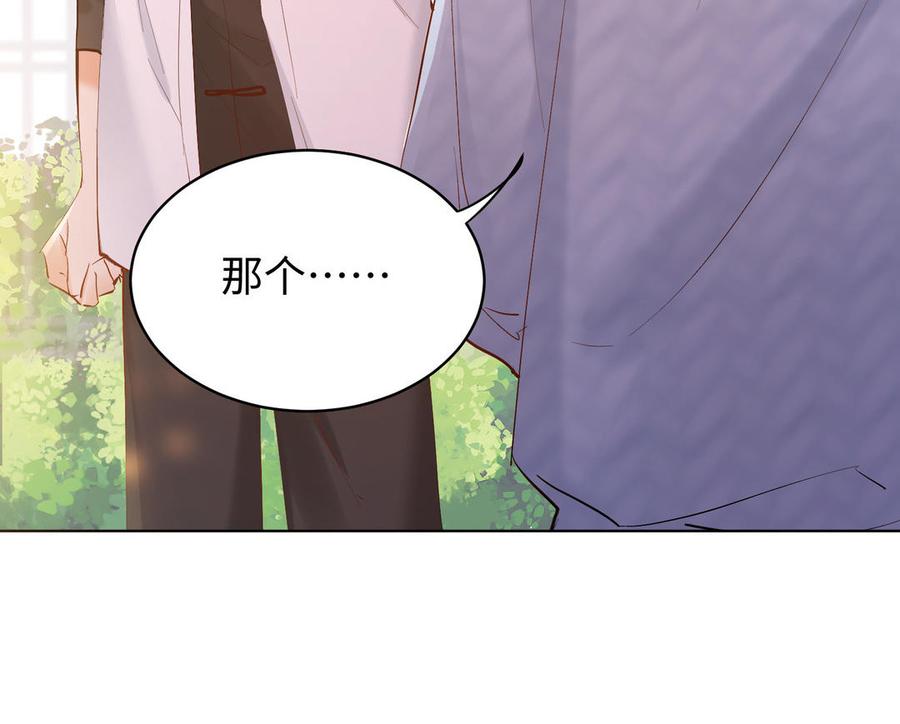 《大神在下》第141话 天南海北的相遇 第35页
