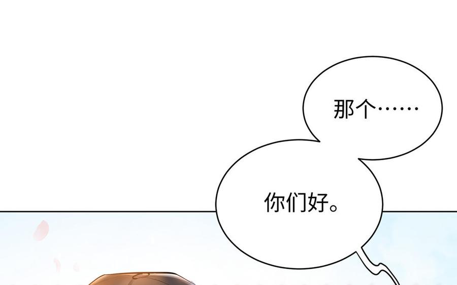 《大神在下》第141话 天南海北的相遇 第36页