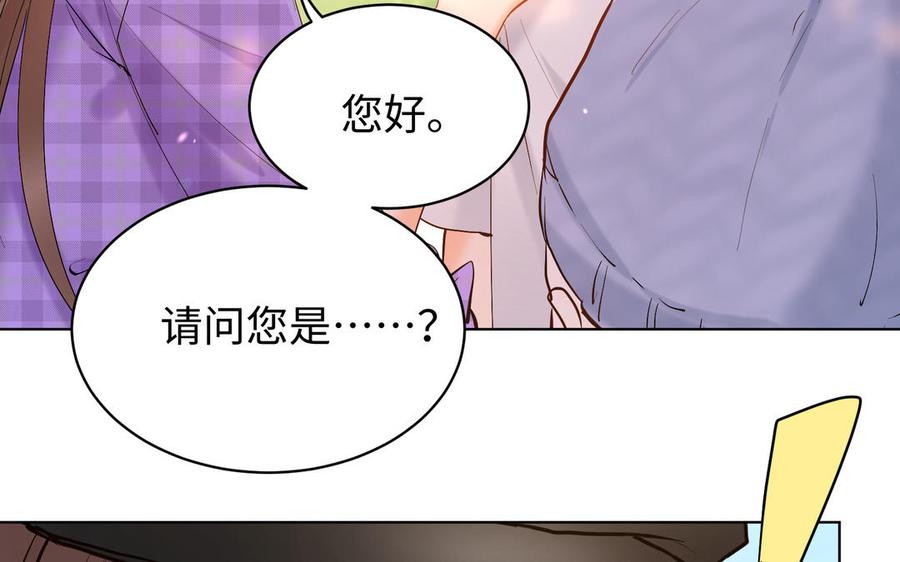 《大神在下》第141话 天南海北的相遇 第38页