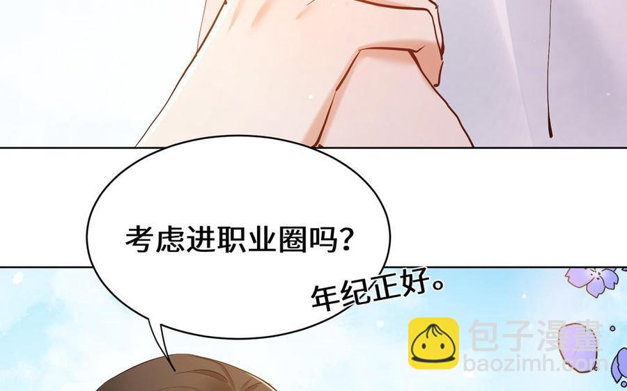 《大神在下》第141话 天南海北的相遇 第3页