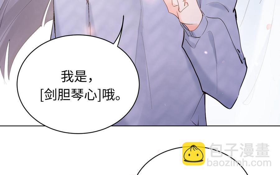 《大神在下》第141话 天南海北的相遇 第42页