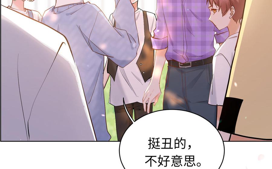 《大神在下》第141话 天南海北的相遇 第44页