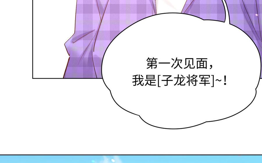 《大神在下》第141话 天南海北的相遇 第47页