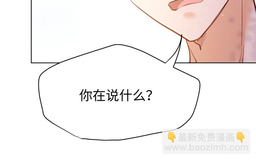 《大神在下》第141话 天南海北的相遇 第7页