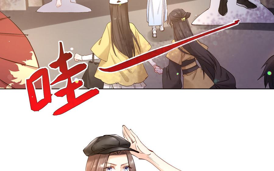 《大神在下》第139话 面基 第10页