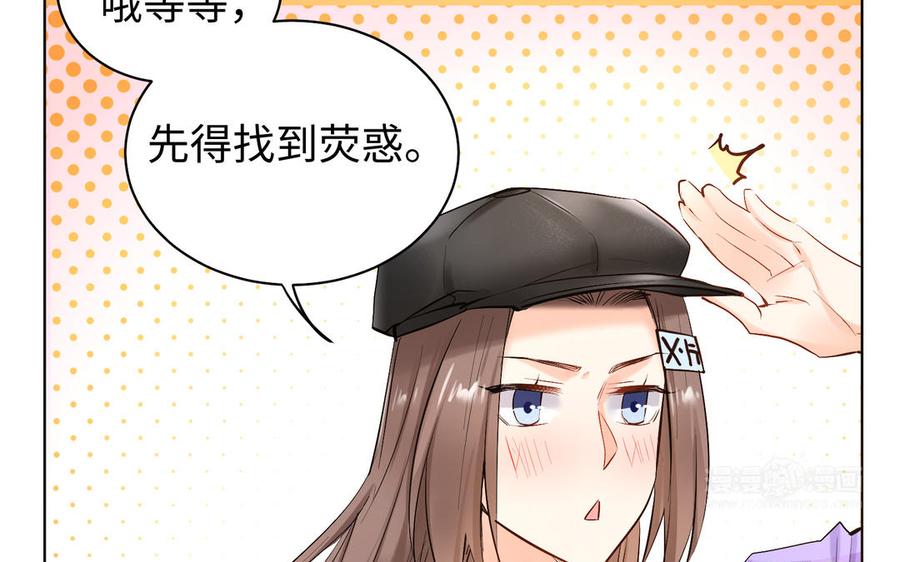 《大神在下》第139话 面基 第14页