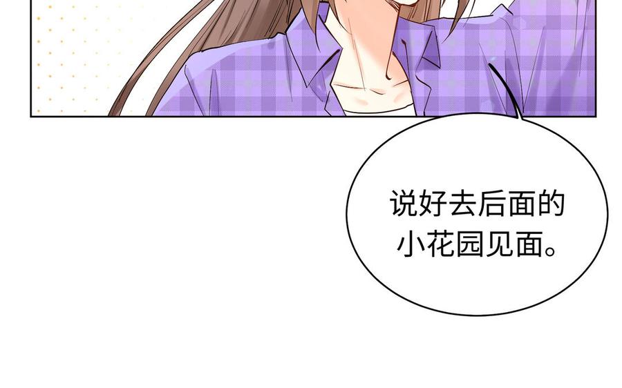 《大神在下》第139话 面基 第15页