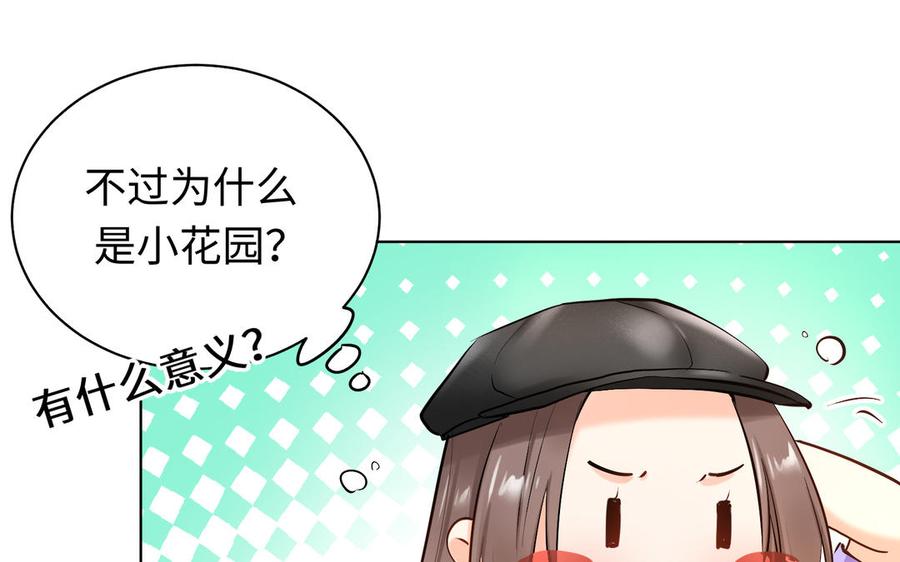 《大神在下》第139话 面基 第16页