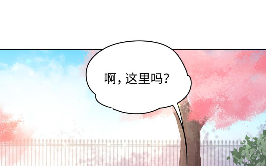 《大神在下》第139话 面基 第18页