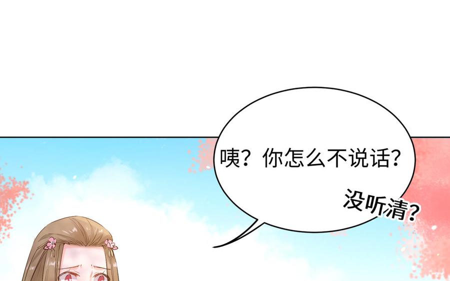 《大神在下》第139话 面基 第22页