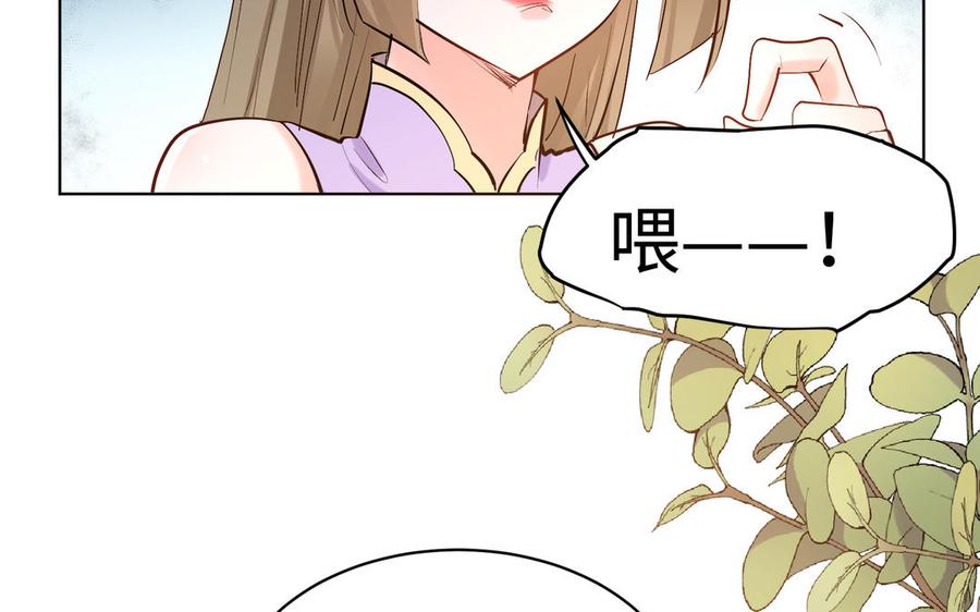 《大神在下》第139话 面基 第26页