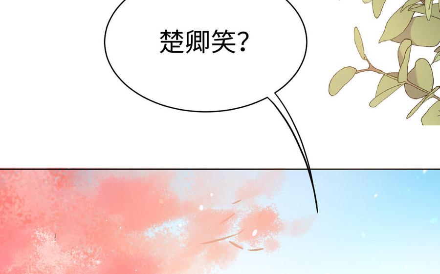 《大神在下》第139话 面基 第27页