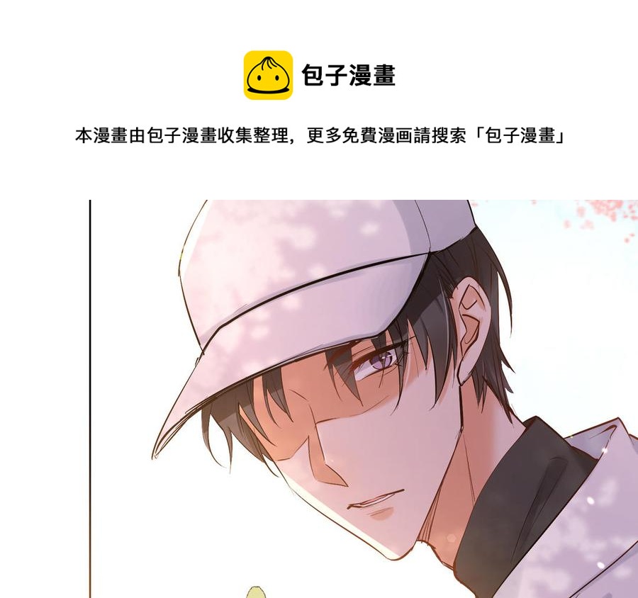 《大神在下》第139话 面基 第30页