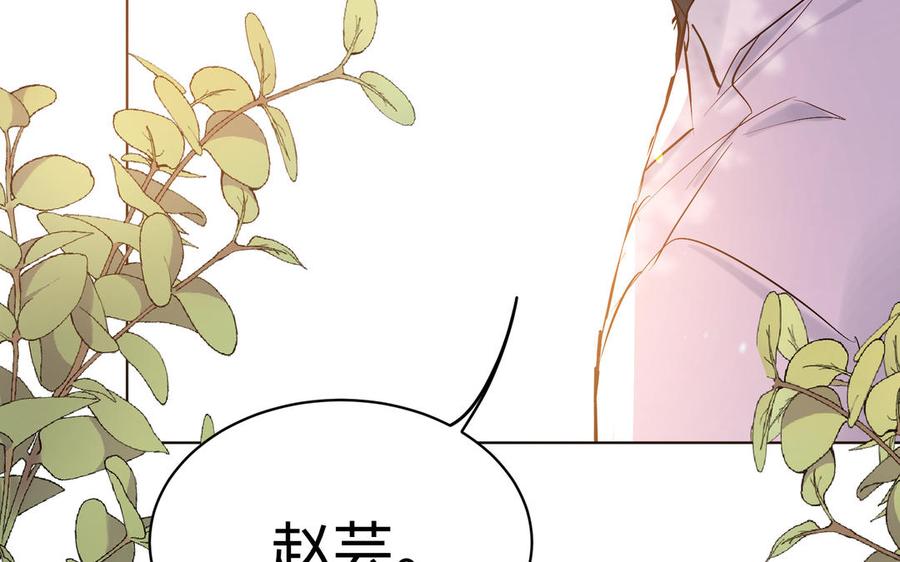 《大神在下》第139话 面基 第31页