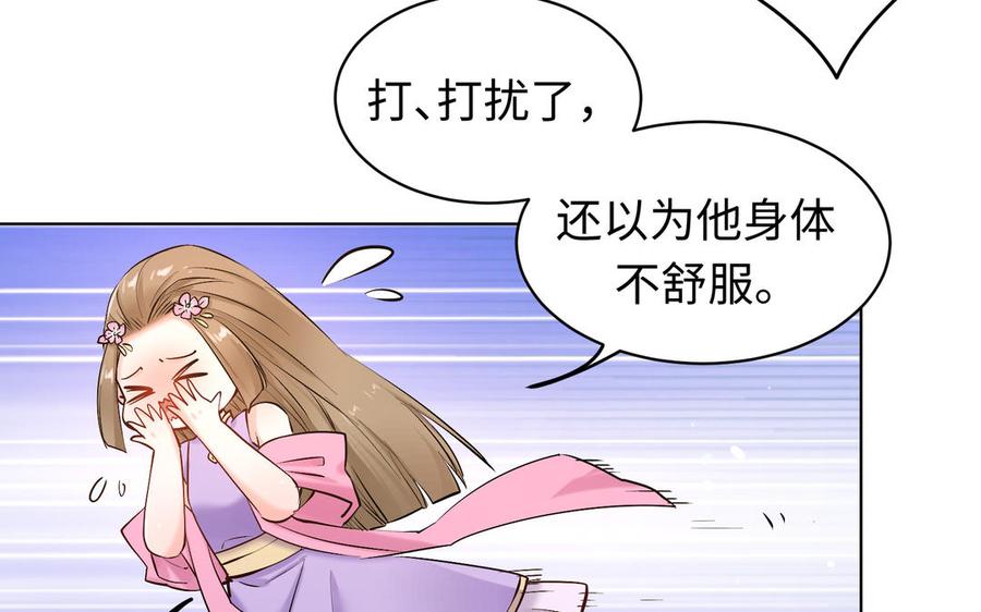 《大神在下》第139话 面基 第35页