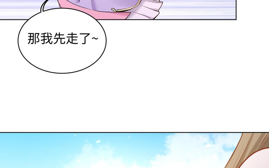 《大神在下》第139话 面基 第36页