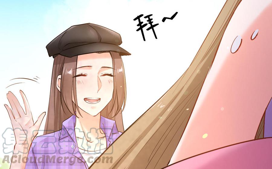 《大神在下》第139话 面基 第37页