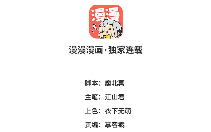《大神在下》第139话 面基 第3页