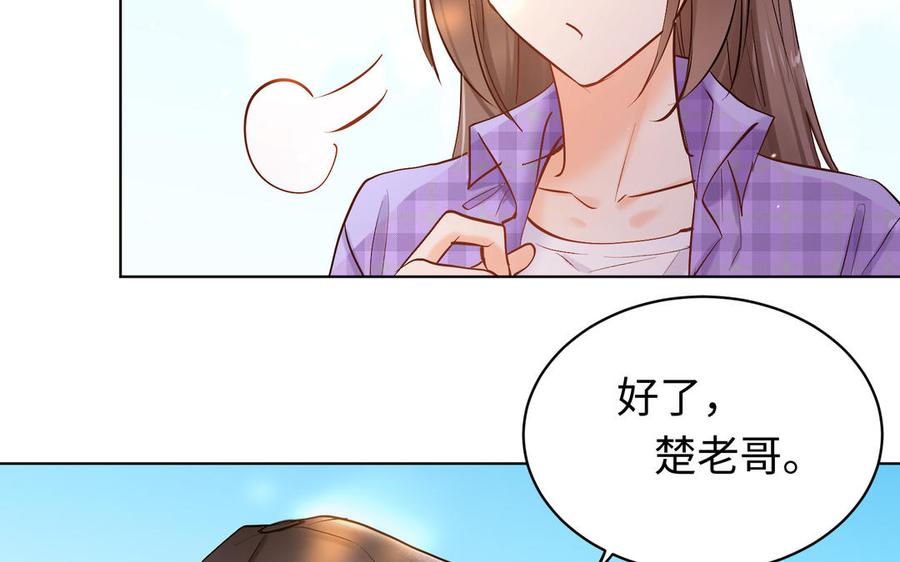 《大神在下》第139话 面基 第40页