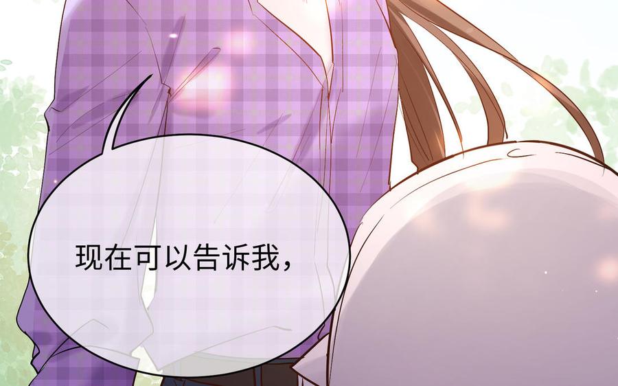 《大神在下》第139话 面基 第42页