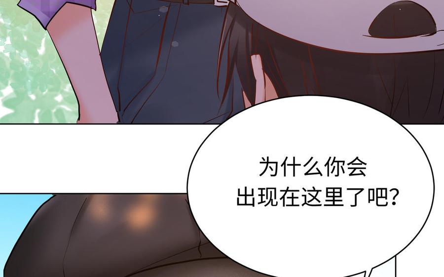 《大神在下》第139话 面基 第43页