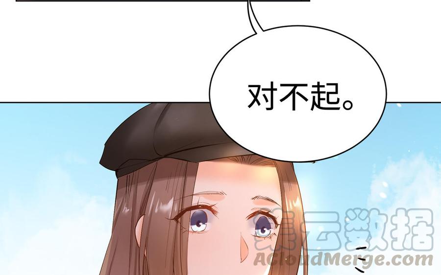 《大神在下》第139话 面基 第49页