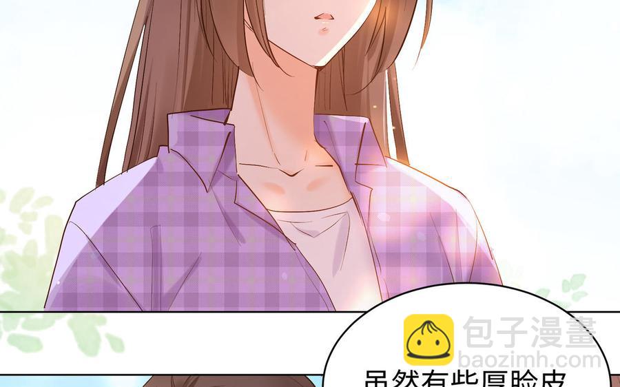 《大神在下》第139话 面基 第50页