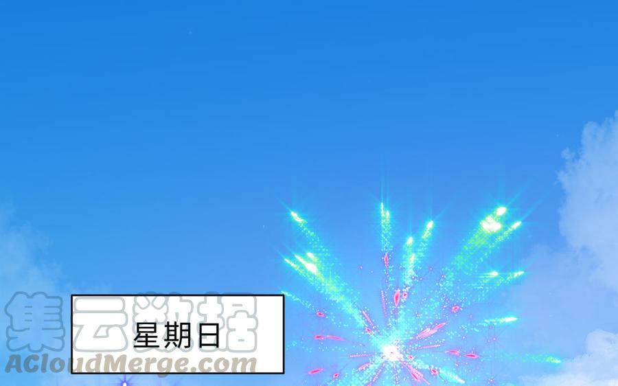 《大神在下》第139话 面基 第5页