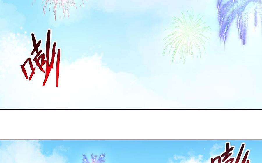 《大神在下》第139话 面基 第7页