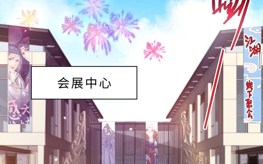 《大神在下》第139话 面基 第8页